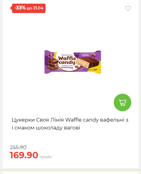 Щотижнева акція «Економія» у АТБ 202641591414 94