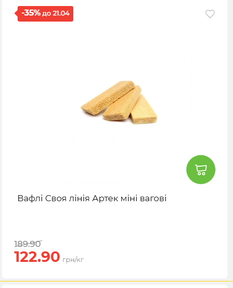 Щотижнева акція «Економія» у АТБ 202641591414 95