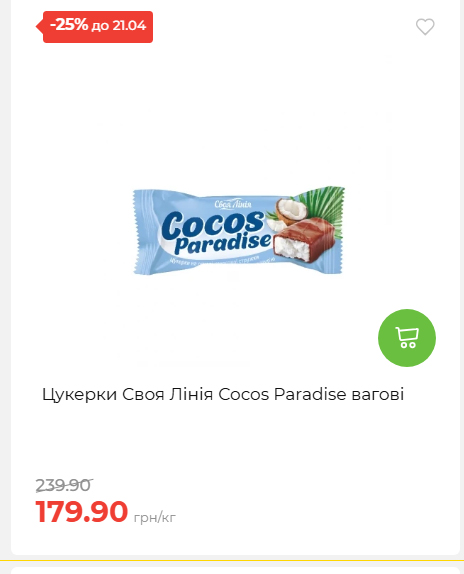 Щотижнева акція «Економія» у АТБ 202641591414 97