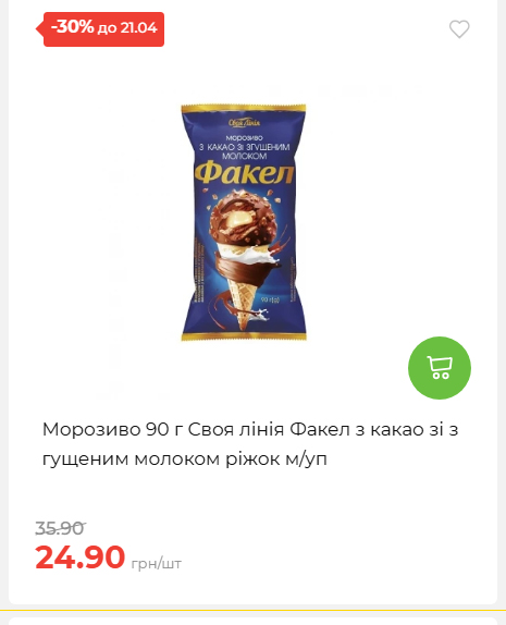 Щотижнева акція «Економія» у АТБ 202641591414 98