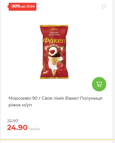 Щотижнева акція «Економія» у АТБ 202641591414 99