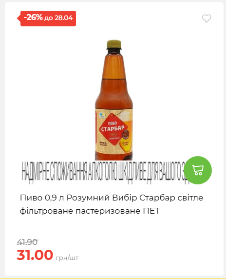 Щотижнева акція «Економія» у АТБ 202642211365 01