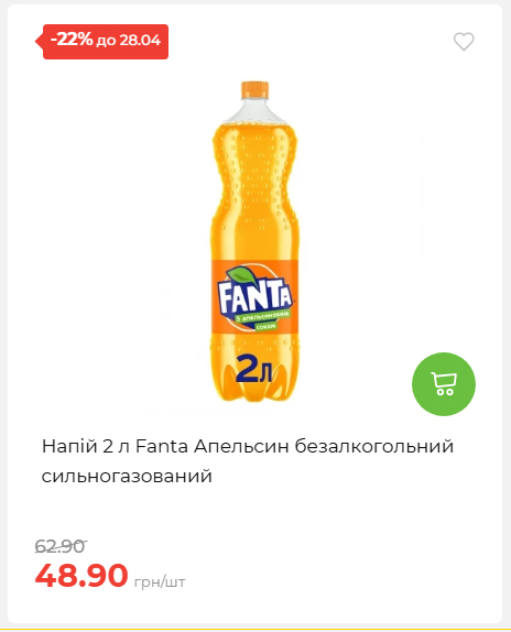 Щотижнева акція «Економія» у АТБ 202642211365 02