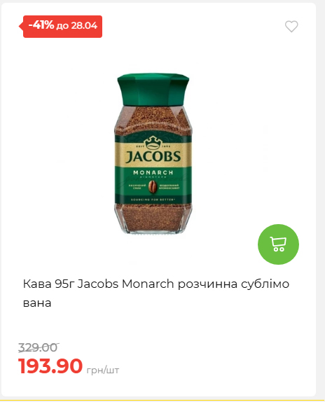 Щотижнева акція «Економія» у АТБ 202642211365 04