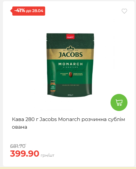 Щотижнева акція «Економія» у АТБ 202642211365 05