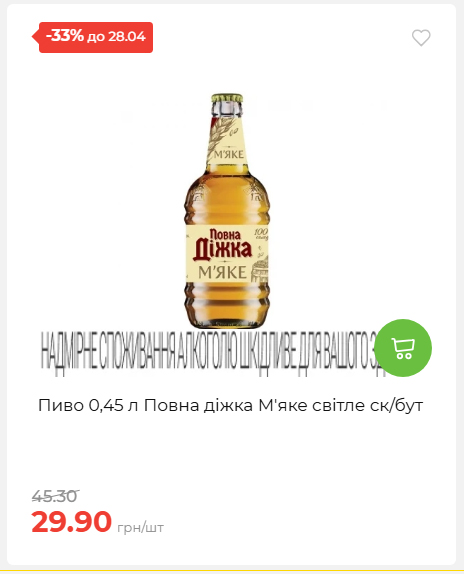 Щотижнева акція «Економія» у АТБ 202642211365 06