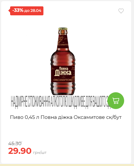 Щотижнева акція «Економія» у АТБ 202642211365 07