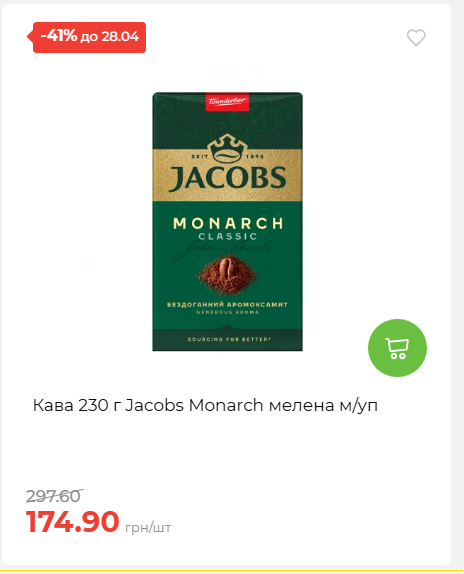 Щотижнева акція «Економія» у АТБ 202642211365 08