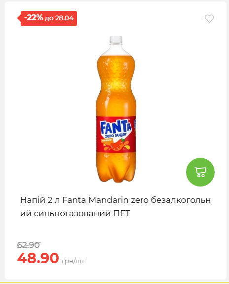 Щотижнева акція «Економія» у АТБ 202642211365 09