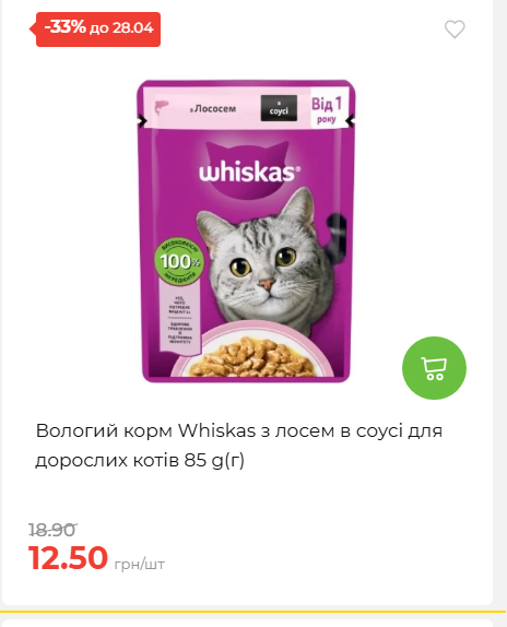 Щотижнева акція «Економія» у АТБ 202642211365 100