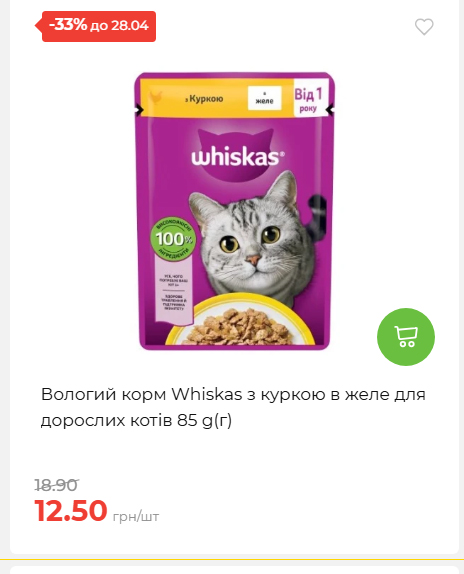 Щотижнева акція «Економія» у АТБ 202642211365 101