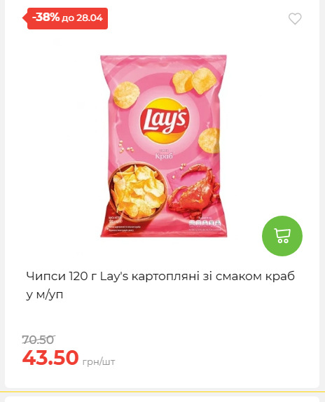 Щотижнева акція «Економія» у АТБ 202642211365 102