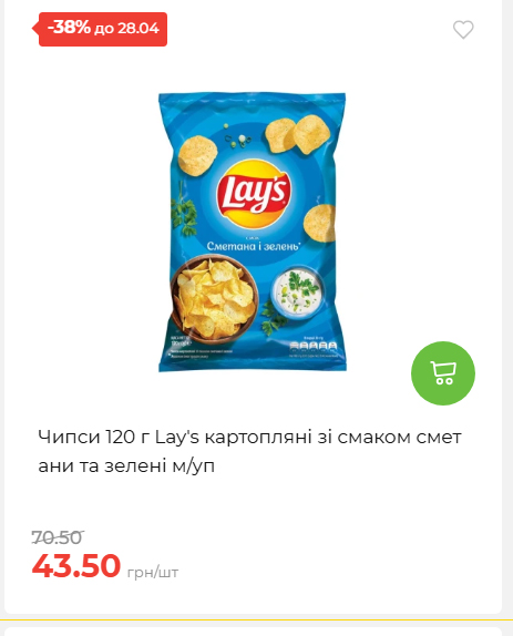 Щотижнева акція «Економія» у АТБ 202642211365 103