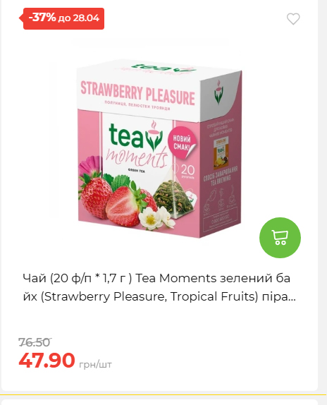 Щотижнева акція «Економія» у АТБ 202642211365 104