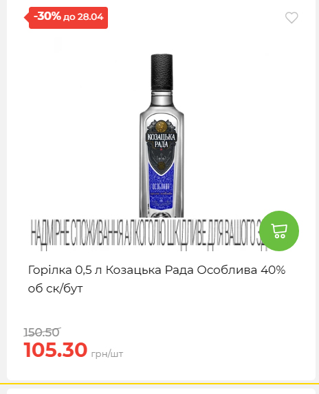 Щотижнева акція «Економія» у АТБ 202642211365 105