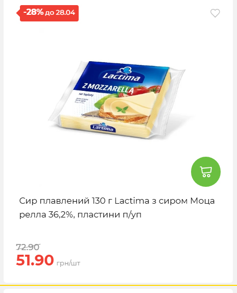 Щотижнева акція «Економія» у АТБ 202642211365 106
