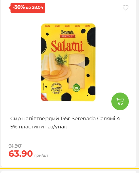 Щотижнева акція «Економія» у АТБ 202642211365 107
