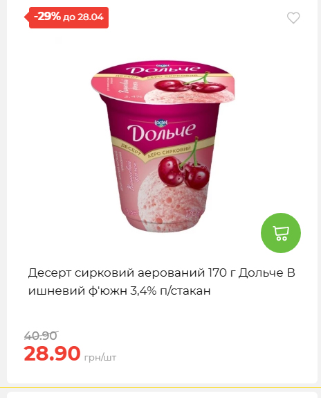 Щотижнева акція «Економія» у АТБ 202642211365 109