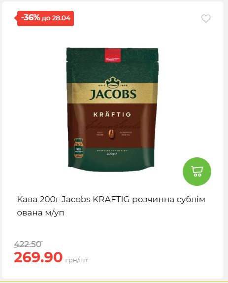 Щотижнева акція «Економія» у АТБ 202642211365 11