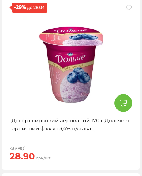 Щотижнева акція «Економія» у АТБ 202642211365 110