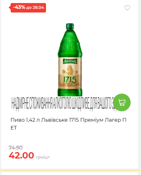 Щотижнева акція «Економія» у АТБ 202642211365 111