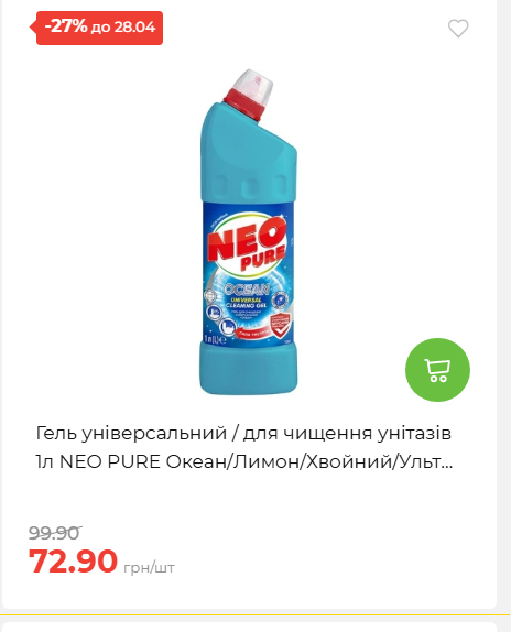 Щотижнева акція «Економія» у АТБ 202642211365 112