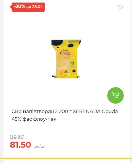 Щотижнева акція «Економія» у АТБ 202642211365 113