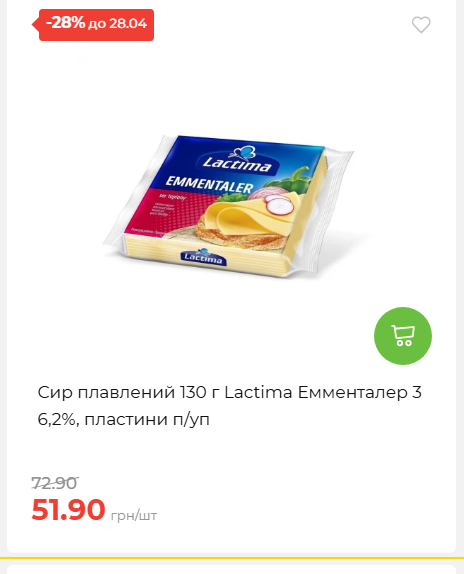 Щотижнева акція «Економія» у АТБ 202642211365 114