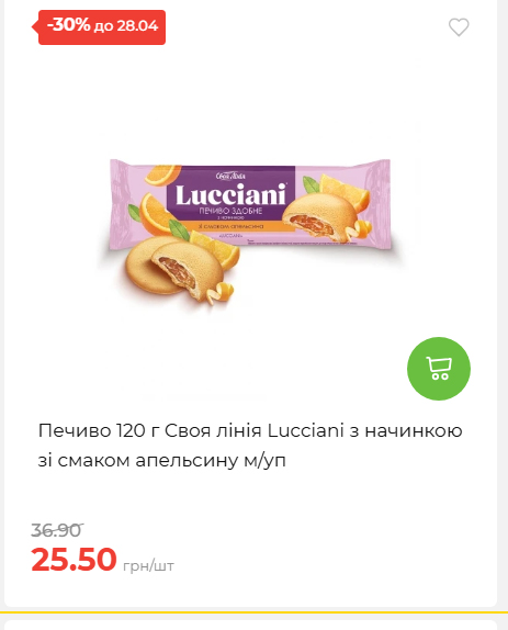 Щотижнева акція «Економія» у АТБ 202642211365 115