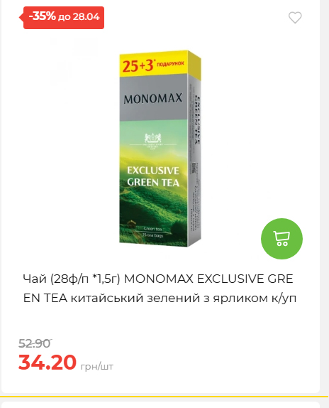 Щотижнева акція «Економія» у АТБ 202642211365 116