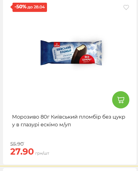 Щотижнева акція «Економія» у АТБ 202642211365 117