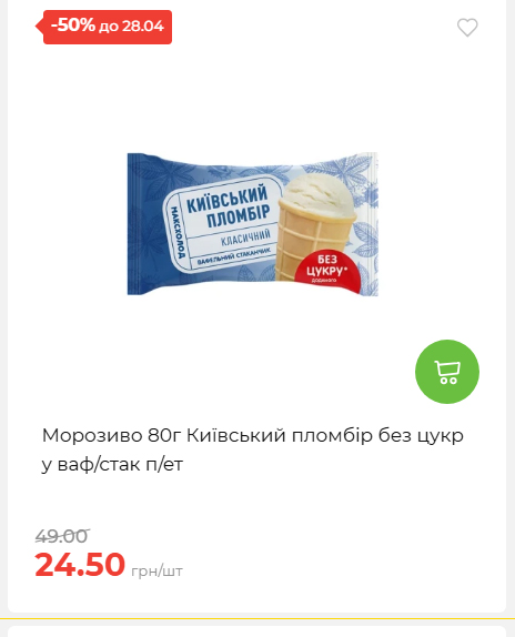 Щотижнева акція «Економія» у АТБ 202642211365 118