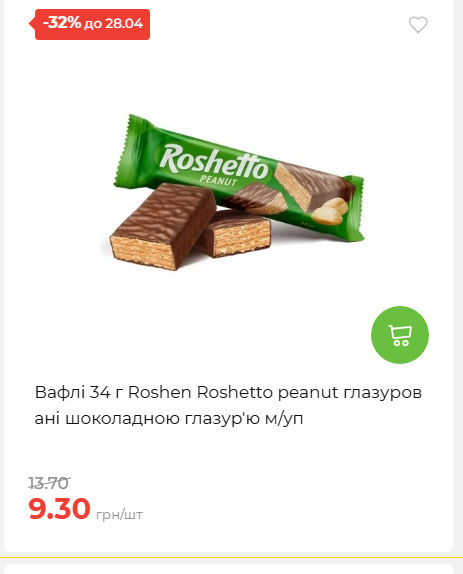 Щотижнева акція «Економія» у АТБ 202642211365 119