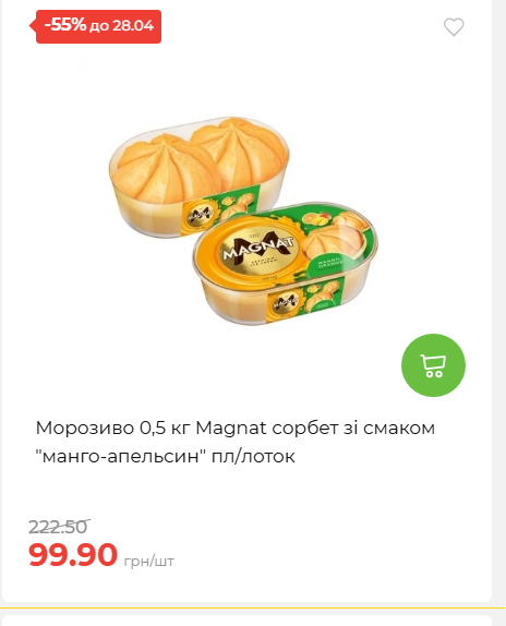 Щотижнева акція «Економія» у АТБ 202642211365 120