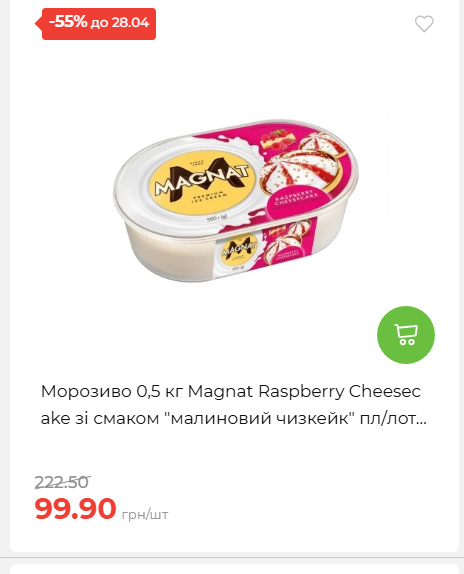 Щотижнева акція «Економія» у АТБ 202642211365 121