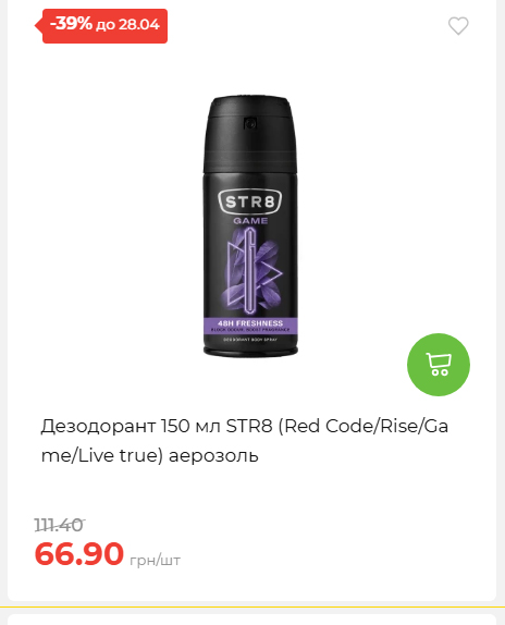 Щотижнева акція «Економія» у АТБ 202642211365 122