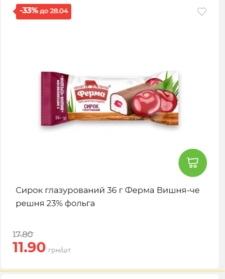 Щотижнева акція «Економія» у АТБ 202642211365 124