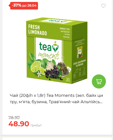 Щотижнева акція «Економія» у АТБ 202642211365 125