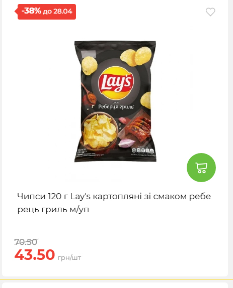 Щотижнева акція «Економія» у АТБ 202642211365 127