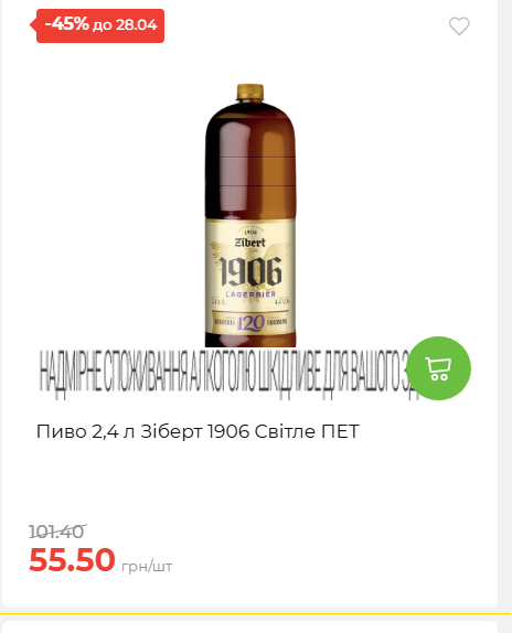 Щотижнева акція «Економія» у АТБ 202642211365 128