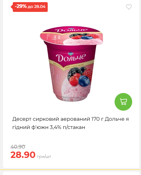 Щотижнева акція «Економія» у АТБ 202642211365 129