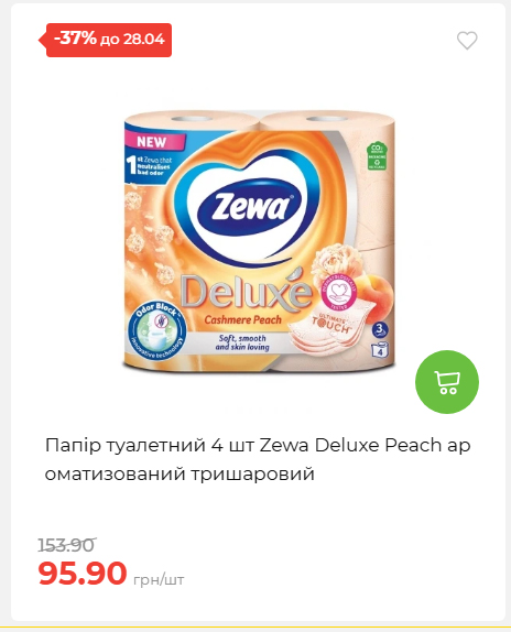 Щотижнева акція «Економія» у АТБ 202642211365 13