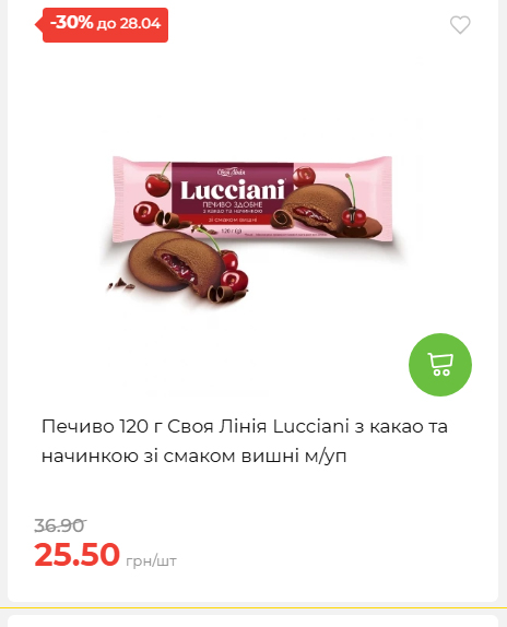 Щотижнева акція «Економія» у АТБ 202642211365 130