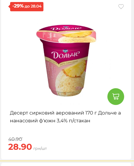 Щотижнева акція «Економія» у АТБ 202642211365 131