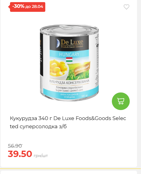 Щотижнева акція «Економія» у АТБ 202642211365 132