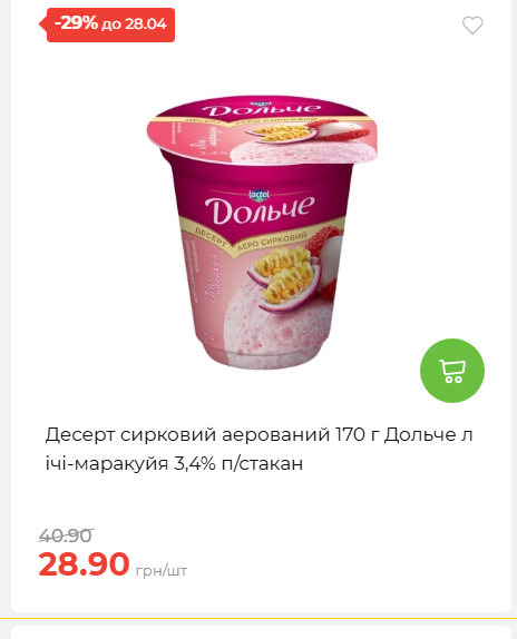 Щотижнева акція «Економія» у АТБ 202642211365 133