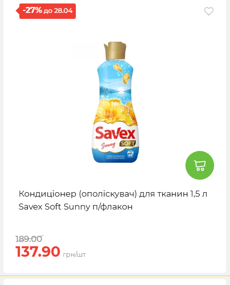 Щотижнева акція «Економія» у АТБ 202642211365 134