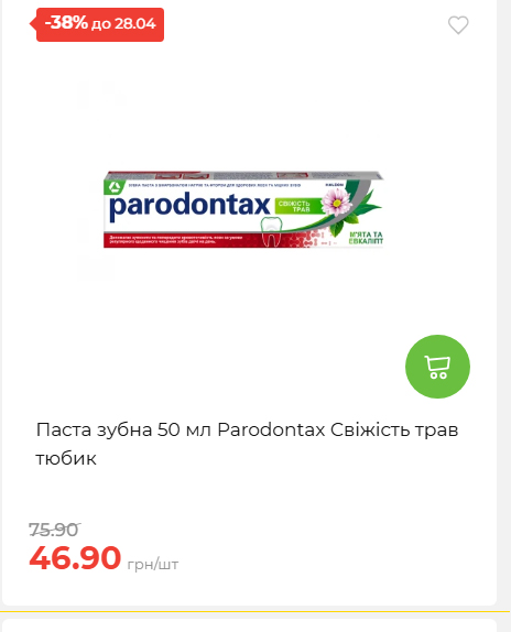 Щотижнева акція «Економія» у АТБ 202642211365 136