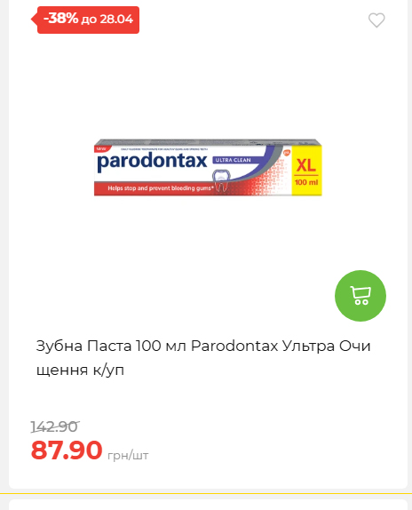 Щотижнева акція «Економія» у АТБ 202642211365 137