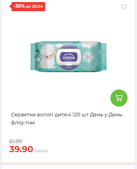 Щотижнева акція «Економія» у АТБ 202642211365 138